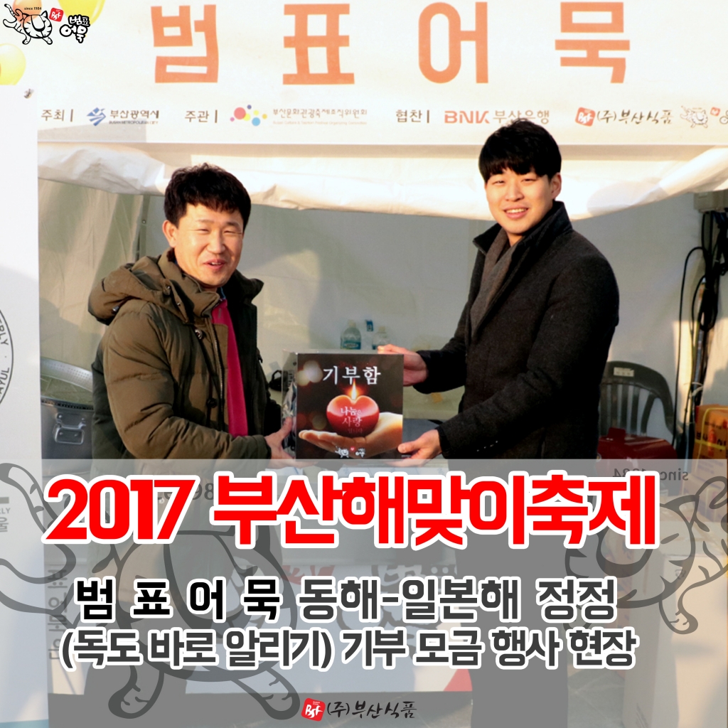 2017해맞이축제현장메인_인스타jpg